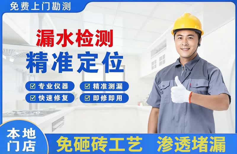 顺平漏水检测精准定位